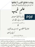 Biographies: A'la Hazrat Shah M. Mazhar Ullah Mas'ud-e-Millat Almazhar Archives