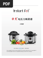 Download InstantPot Electric Pressure Cooker Recipe Book Chinese by sawtoh SN326250710 doc pdf