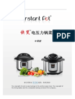 InstantPot Electric Pressure Cooker Recipe Book Chinese