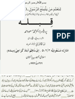 Biographies: A'la Hazrat Shah M. Mazhar Ullah Mas'ud-e-Millat Almazhar Archives