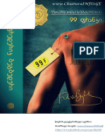 99 ფრანკი PDF