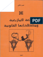 Lexique Juridique.pdf