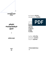 ჟურნალისტის ლექსიკონი PDF