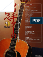 Daisuke Minamizawa Vol.1 PDF