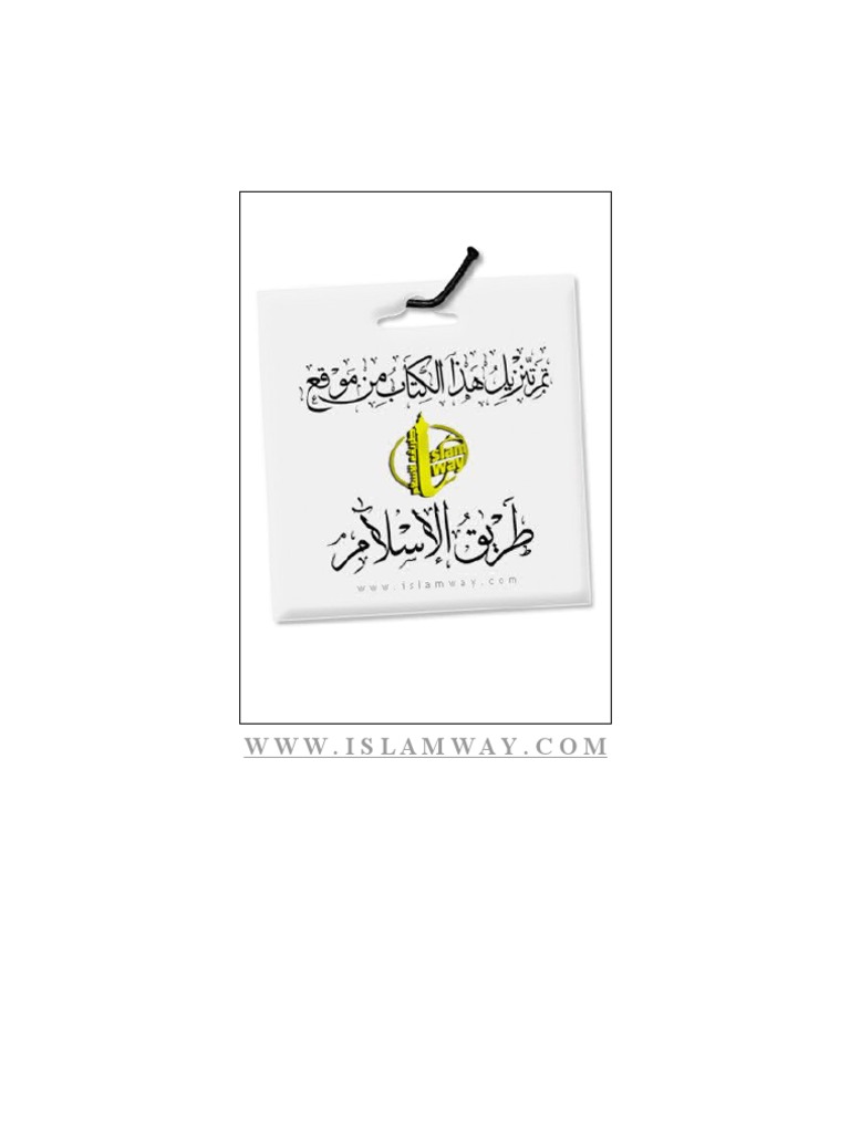 Alra7eek Almakhtoom الرحيق المختوم Pdf