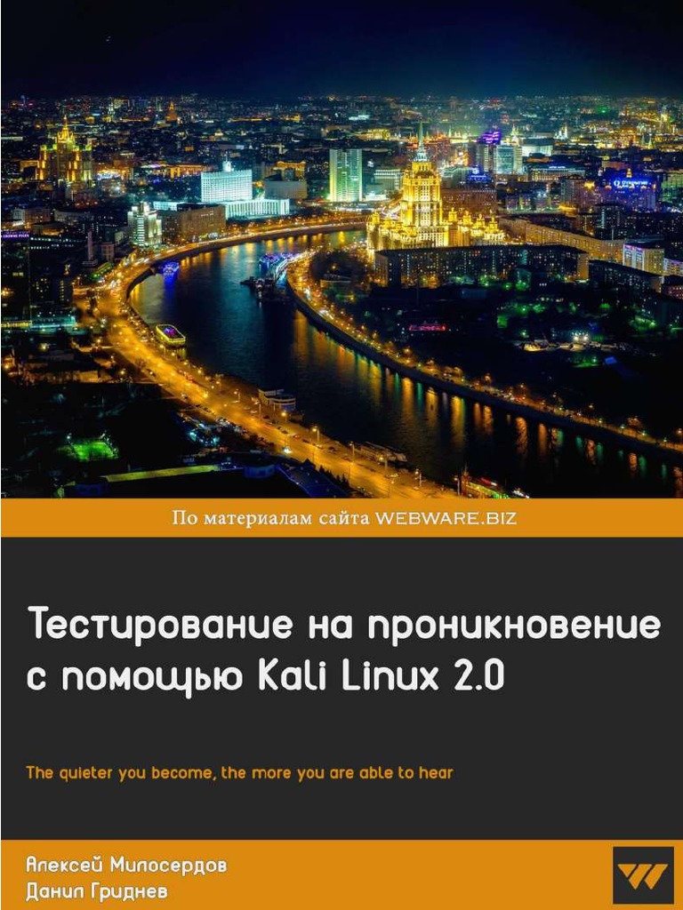 Kali Linux 2 | PDF