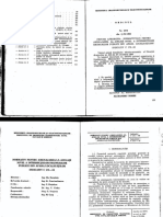 documents.tips_c-173-86-normativ-pentru-ameanajrea-la-acelasi-nivel-a-intersectiilor-drumurilor.pdf