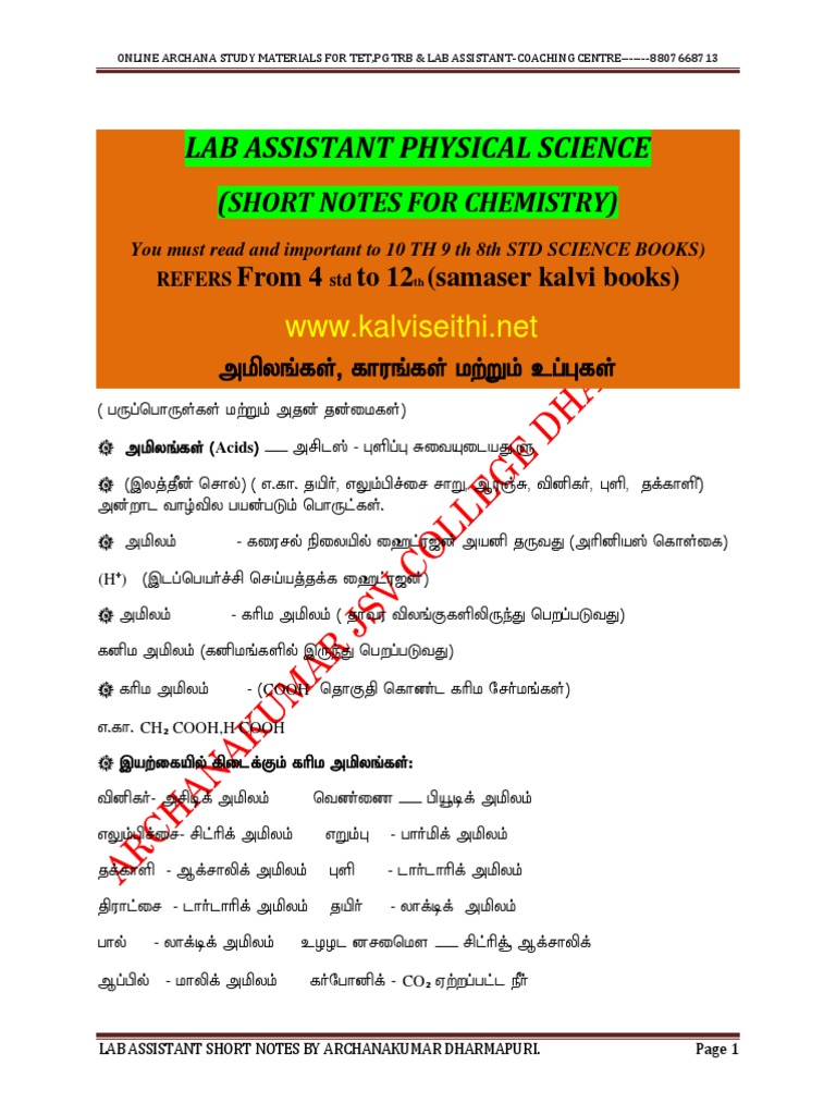 Lab Assistant Chemistry Short Notes | PDF