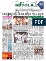 05 October 2016 Manichudar Tamil Daily