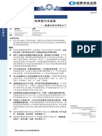 国泰君安 20101203 数量化系列研究之十 基于动量反转策略的强势行业选取