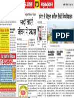 Amar Ujala