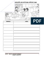 வாக்கியம் அமைத்தல் தொகுப்பு PDF