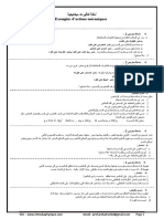 الوحدة 2 أمثلة لتأثيرات ميكانيكية PDF