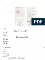 اسس تصميم الجامعات