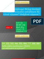 புதிர் கணக்குகள்