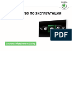 VNX - Su-B8 Superb Swing Infotainment-System Navigation PDF