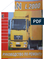 MAN L2000 manual 1994_2001 RUS