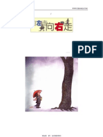 (向左走，向右走) 几米 影印版 PDF