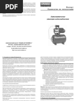 Инструкция Автоматические станции водоснабжения.pdf