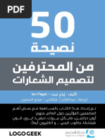 50 نصيحة لتصميم الشعارات