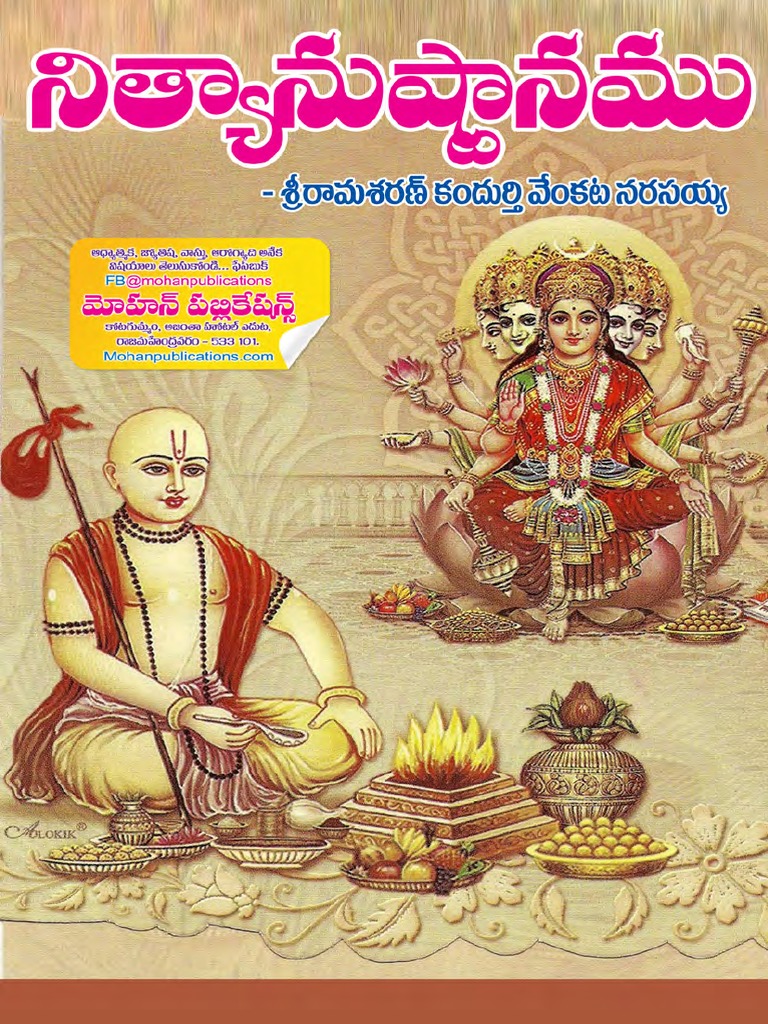 Nityanustanamu | PDF