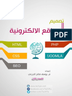 Websites Design Book PDF
