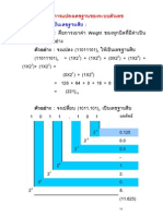 32632731 ใบความรู้ที่ 01 ระบบเลขฐาน