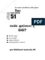 Sabae Srawakayada Oba.pdf