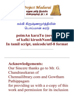 பொய்மான் கரடு - கல்கி.pdf