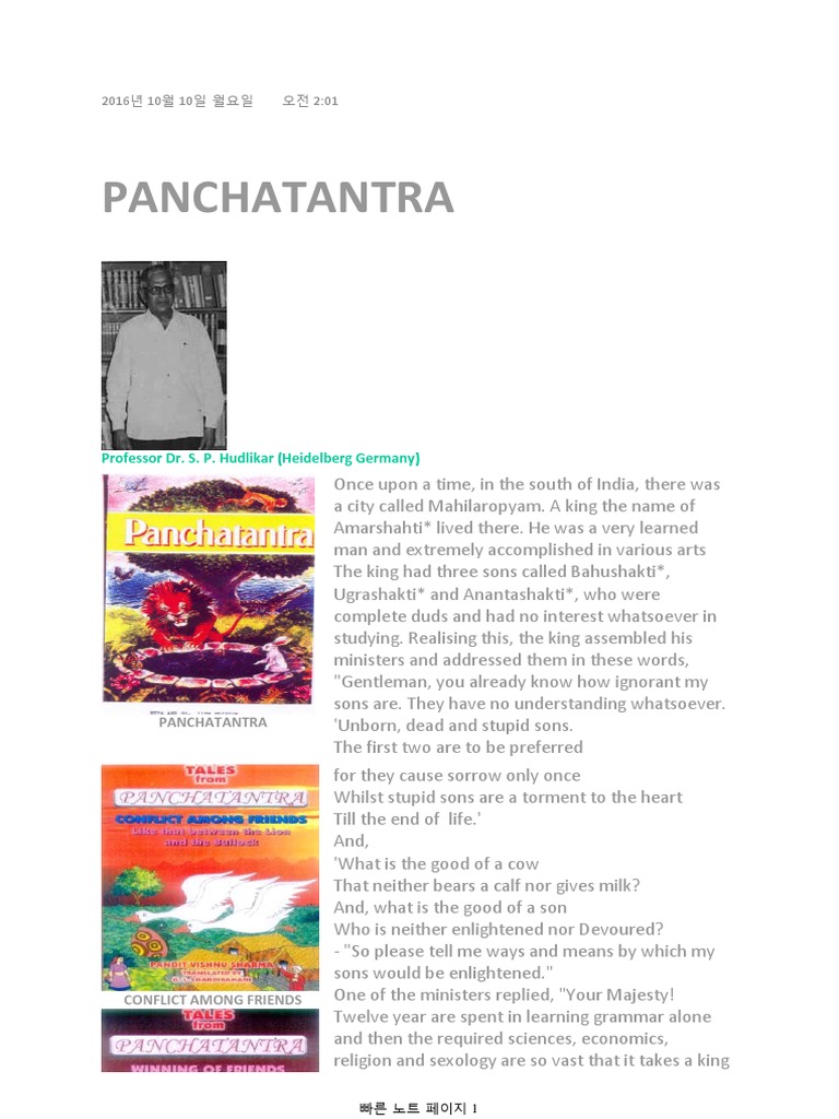 Panchatantra | PDF | Religion And Belief