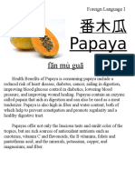 fān mù guā: 番木瓜 Papaya