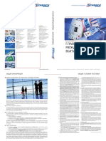 Katalog PDF Ruski