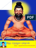 Vedicfastro-Sithamaruthuvam.pdf