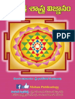 SriChakraSastraVignanam-free_www.mohanpublications.com.pdf