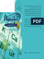 غلاف كتاب اللغة العربية للصف الاول من مرحلة التعليم الاساسي