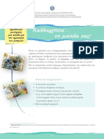 KalliergisteMouxla PDF