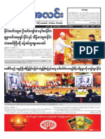 Myanma Alinn Daily - 11 October 2016 Newpapers PDF