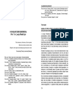 OBozanskimIMenima.pdf