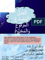 اَلْفِعْلُ الْمُضَارِعُ الْمَرْفُوْعُ وَالْمَجْزُوْمُ