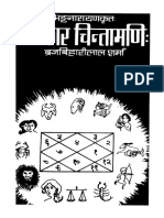 Chamatkar Chintamani of Bhatta Narayana PDF