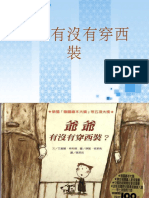 爷爷有没有穿西装_20140331100533543_462.ppt