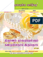 Chrsitian Tamil Magazine
