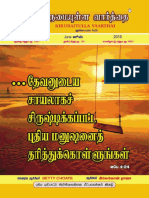 Tamil Christian Magazine June