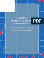 13896838-zbirka-modela-zadataka.pdf