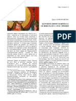 Carski dveri.pdf