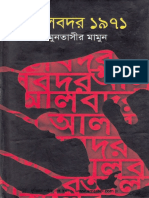 Albadar 1971 - Muntassir Mamoon (Amarboi - Com) PDF