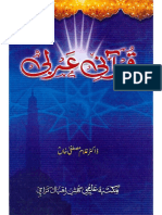 Qurani Arabi by DR Ghulam Mustafa Khan