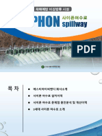 2016년 사이폰소개 PDF