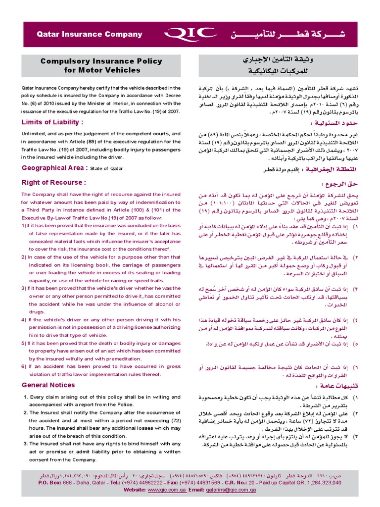 Qatar Vehicle Insurance Guide | PDF