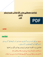 Shafaat Ka Ehal PDF